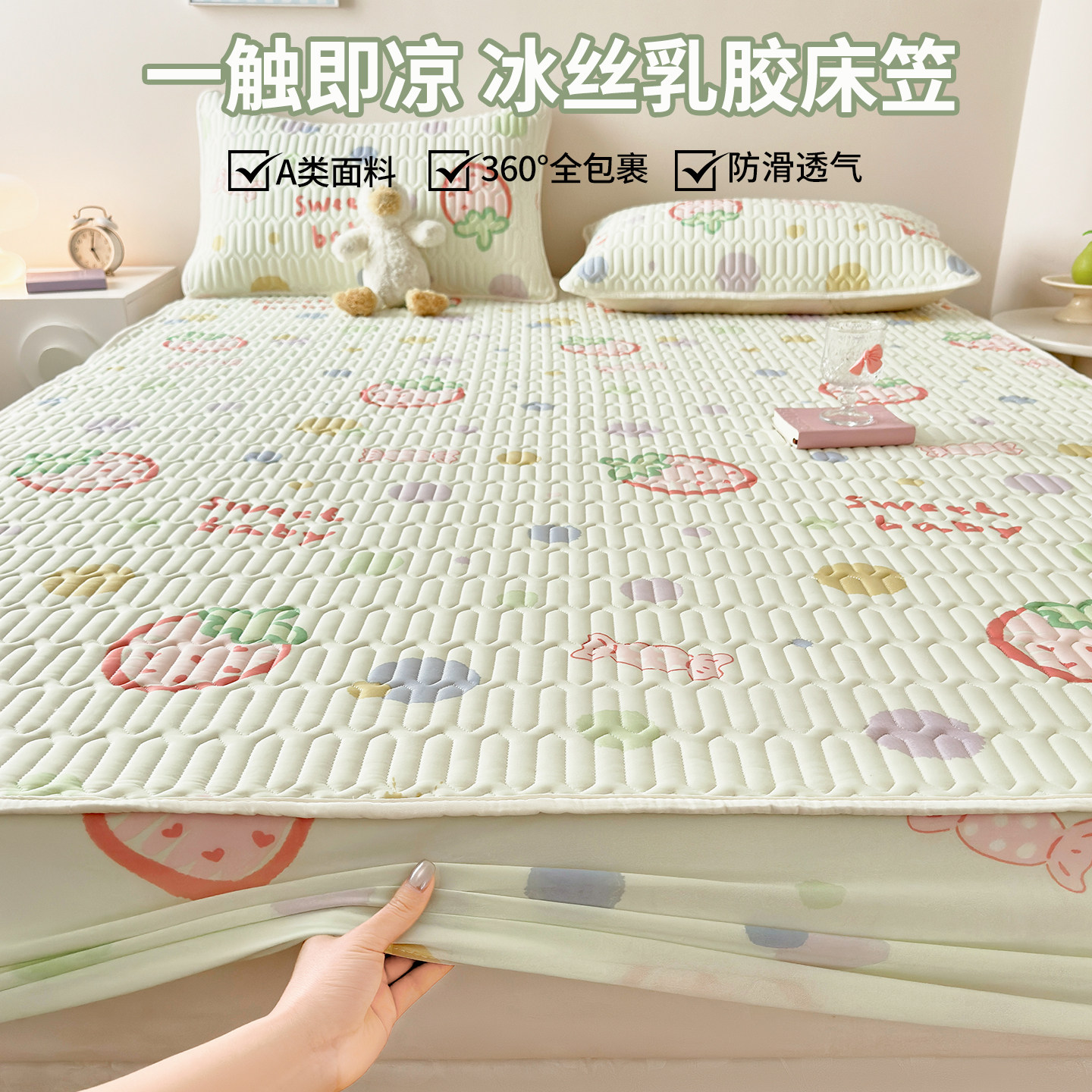 凉感冰丝凉席三件套2026新款夏季高端可机洗床单软席冰丝席床笠款,淘宝优惠券,粉丝福利购,淘宝优惠卷