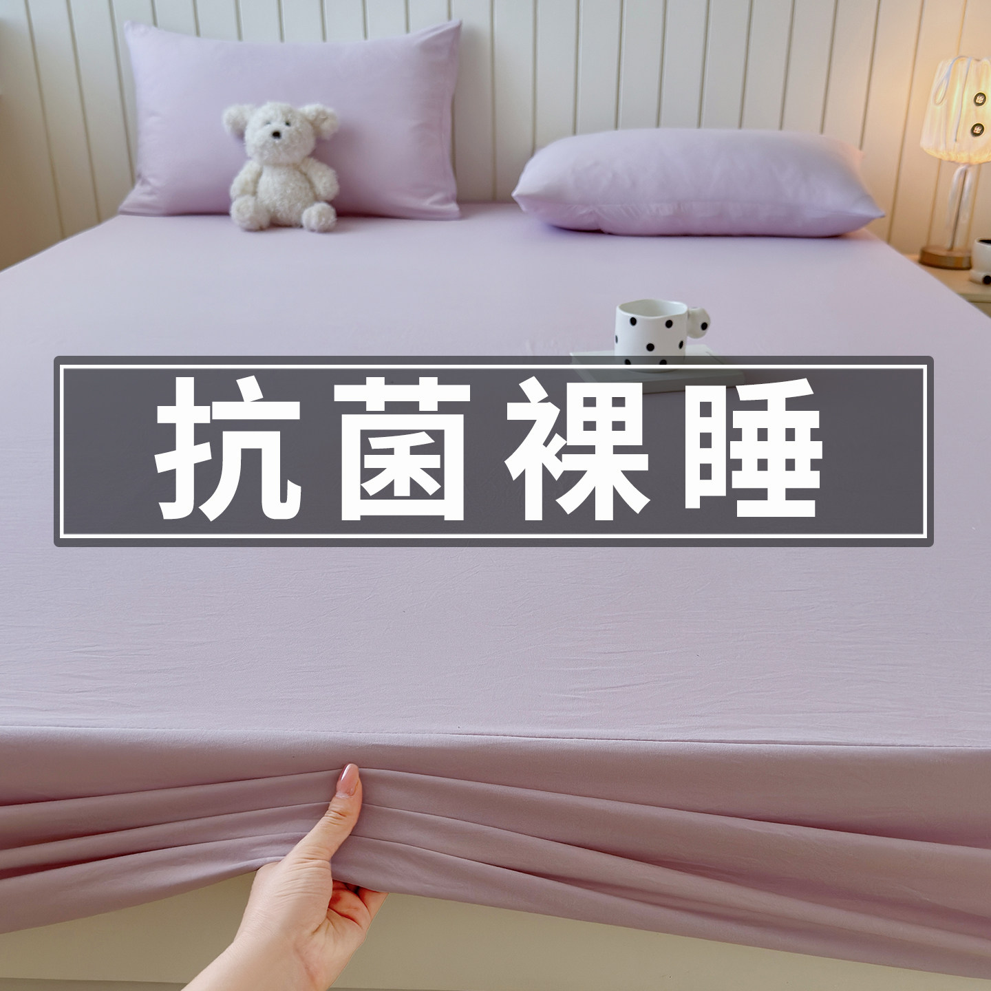 床笠罩床罩席梦思床垫保护罩套2025新款四季通用床套床单全包隔脏,淘宝优惠券,粉丝福利购,淘宝优惠卷