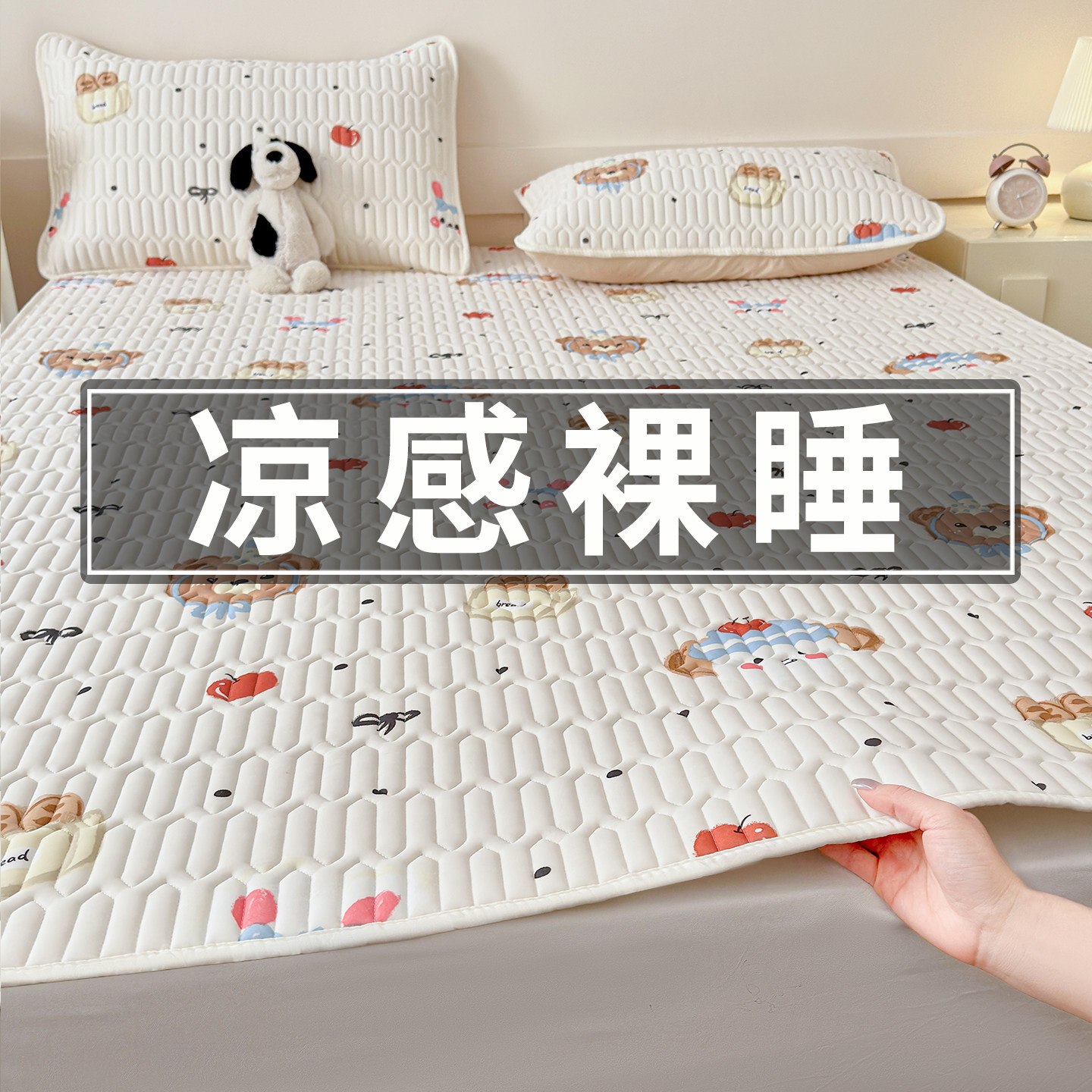 凉席乳胶冰丝床垫床单母婴a类2026新款夏天床盖床笠三件套可水洗,淘宝优惠券,粉丝福利购,淘宝优惠卷