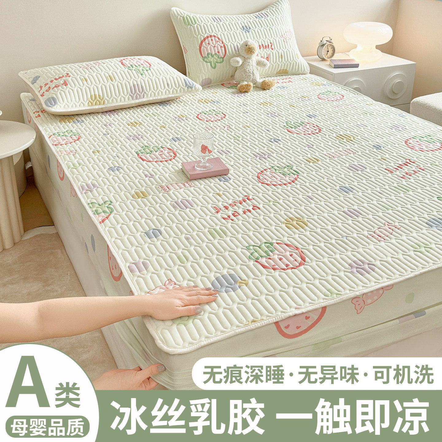 高端可机洗冰丝凉席床笠三件套2026新款夏季软席凉感床单夏天儿童,淘宝优惠券,粉丝福利购,淘宝优惠卷