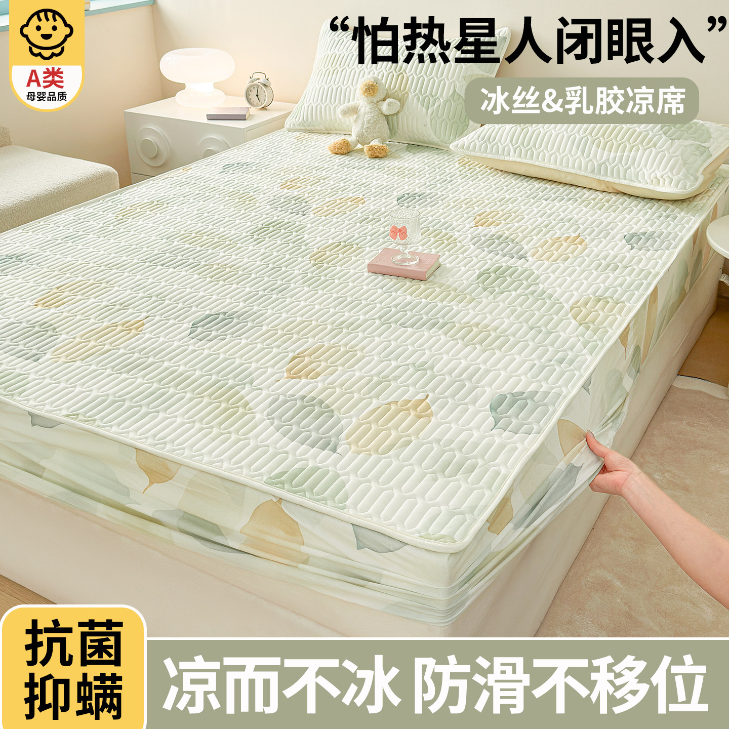 高端可机洗冰丝凉席床笠款冰丝席三件套2026新款夏季凉感床单软席,淘宝优惠券,粉丝福利购,淘宝优惠卷