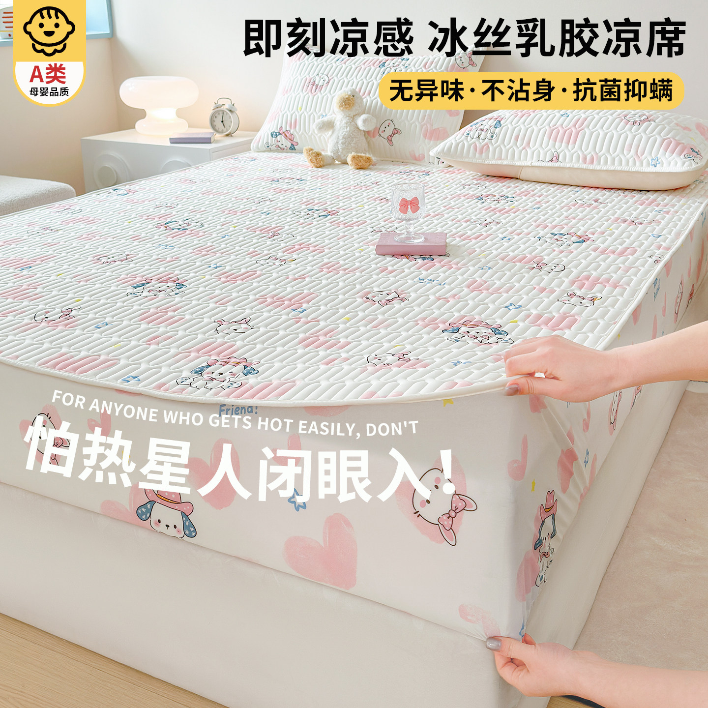 夏季凉感冰丝凉席高端可机洗2026新款软席床单冰丝席床笠款三件套,淘宝优惠券,粉丝福利购,淘宝优惠卷