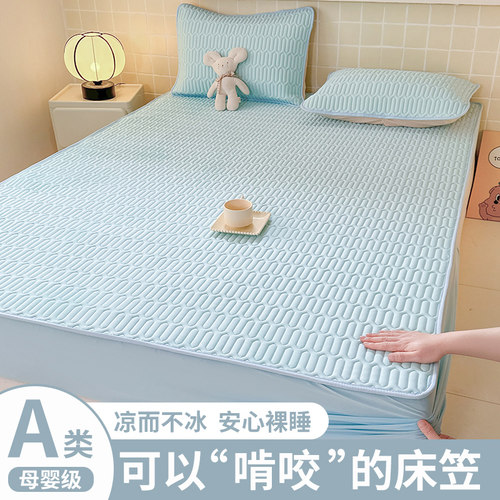 冰丝床笠夏季床罩床垫保护罩2026新款床套乳胶凉席全包单件床单套 - 图0
