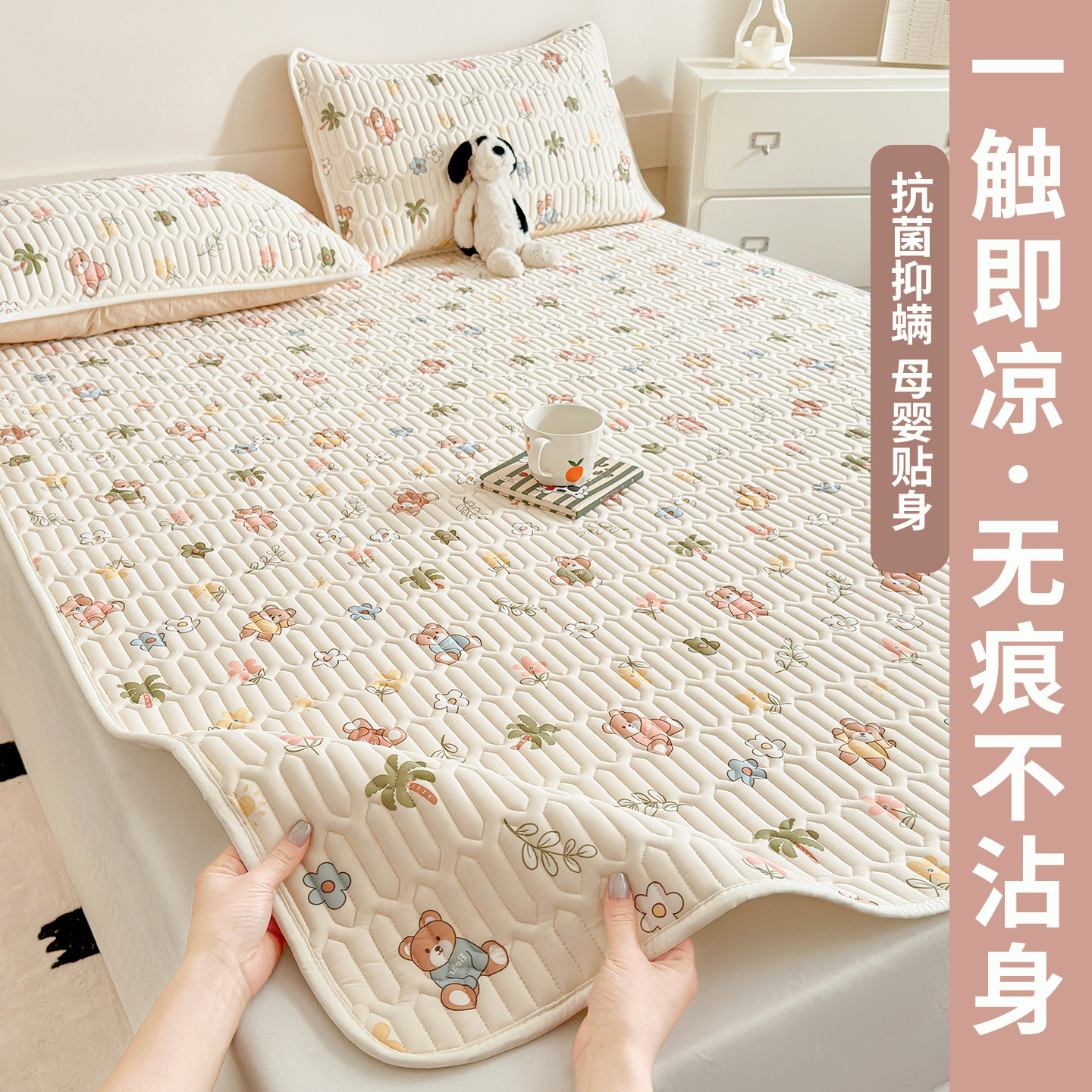 夏季a类凉感冰丝凉席床笠三件套儿童软席床单床盖可机洗2026新款,淘宝优惠券,粉丝福利购,淘宝优惠卷