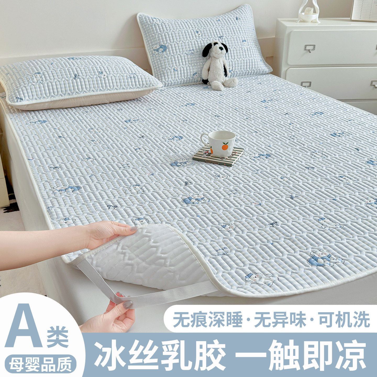 凉感冰丝凉席可机洗床单床笠三件套2026新款夏季儿童软席床盖a类,淘宝优惠券,粉丝福利购,淘宝优惠卷
