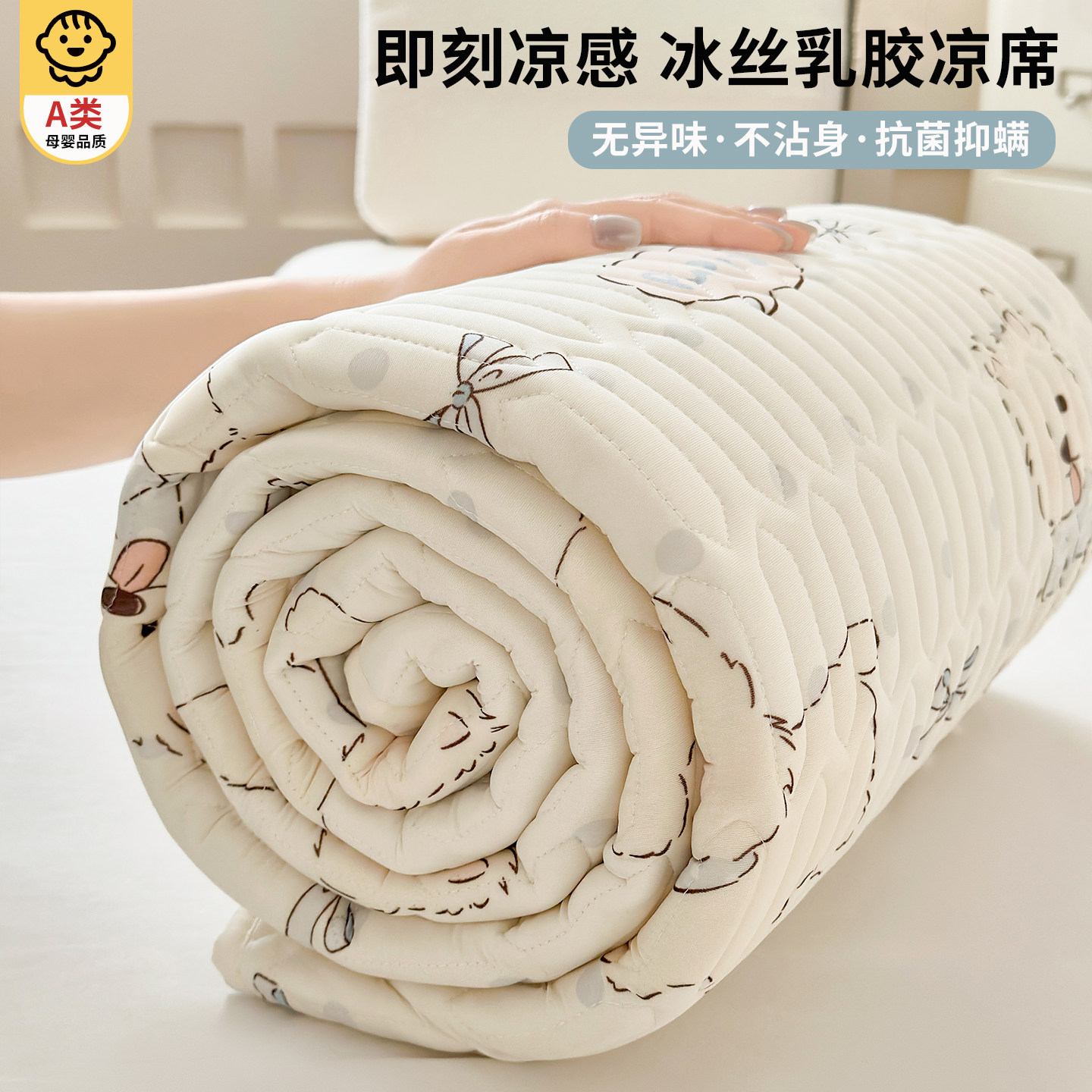 冰丝乳胶凉席床垫床单床盖三件套空调床罩床笠可水洗2026新款夏天,淘宝优惠券,粉丝福利购,淘宝优惠卷