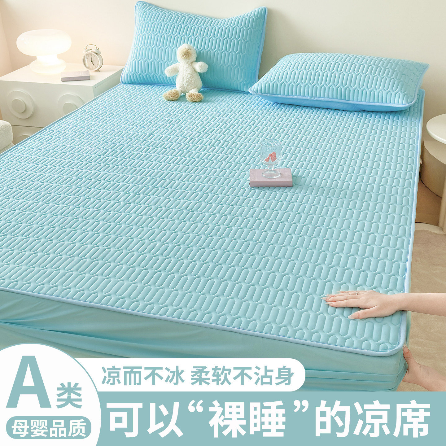 乳胶凉席冰丝床笠三件套可水洗床单夏季床垫2026新款夏天空调床罩,淘宝优惠券,粉丝福利购,淘宝优惠卷