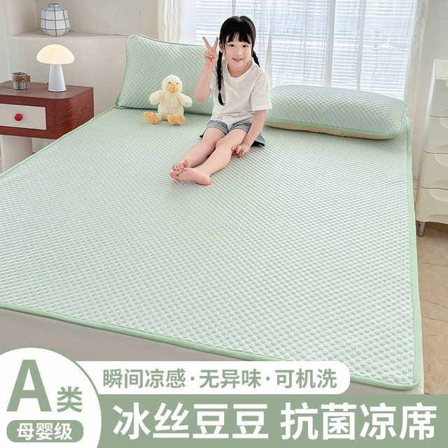 Ice Doudou Ice Silk Cool Mat A Class Maternal and Child Grade Machine-washable