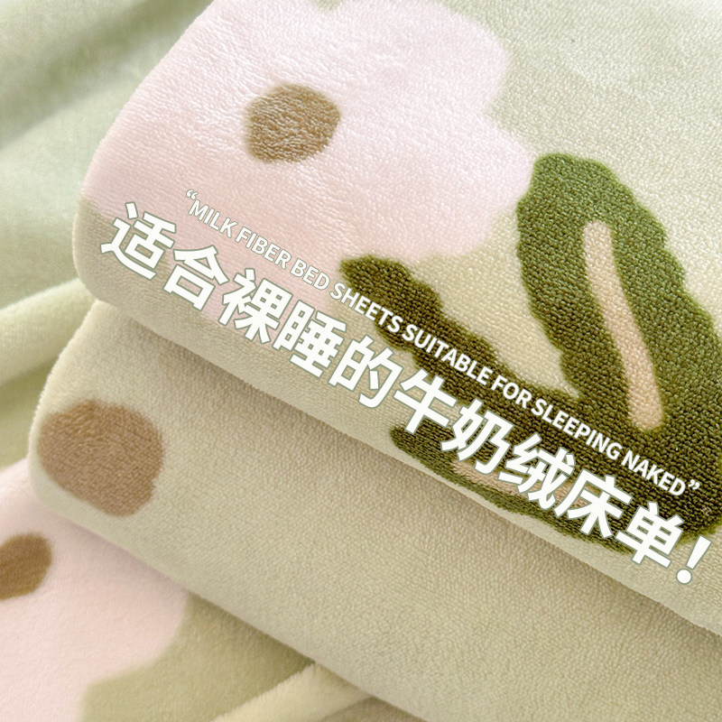 床单冬季加绒牛奶绒珊瑚绒法兰绒双人毛毯毛绒单件冬天被单绒毯,淘宝优惠券,粉丝福利购,淘宝优惠卷