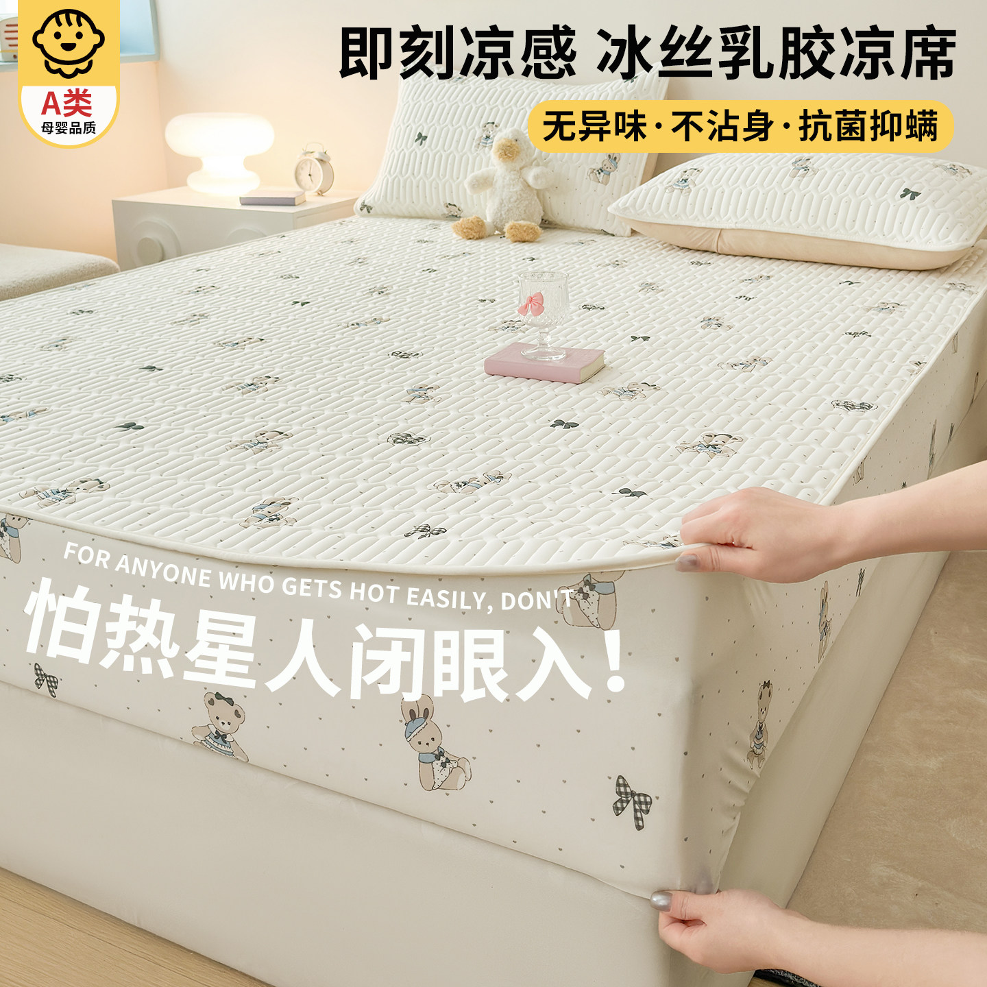 冰丝凉席三件套2026新款夏季高端可机洗凉感床笠床单夏天儿童软席,淘宝优惠券,粉丝福利购,淘宝优惠卷