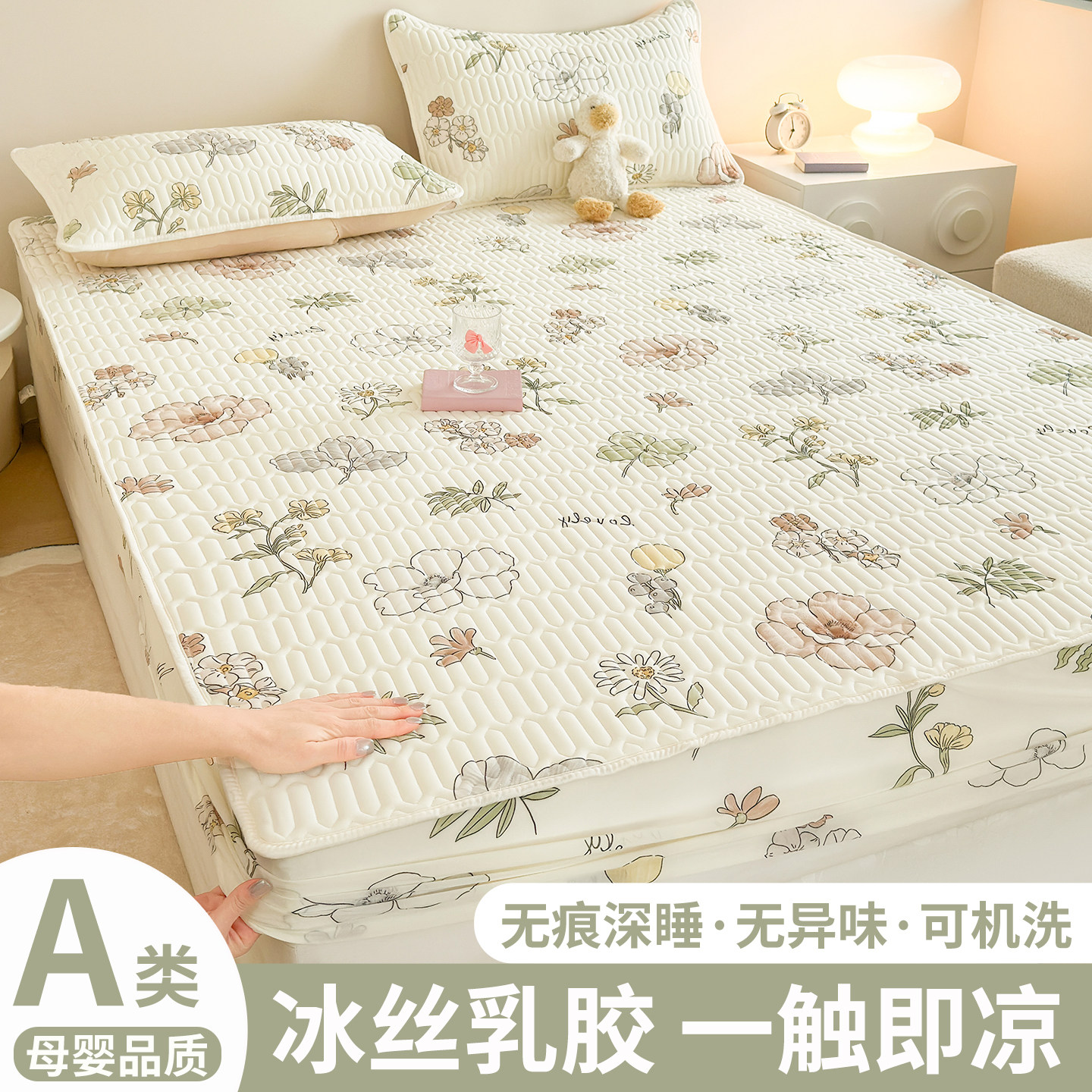 a类凉感冰丝凉席高端可机洗三件套床笠床单儿童软席2026新款夏季,淘宝优惠券,粉丝福利购,淘宝优惠卷