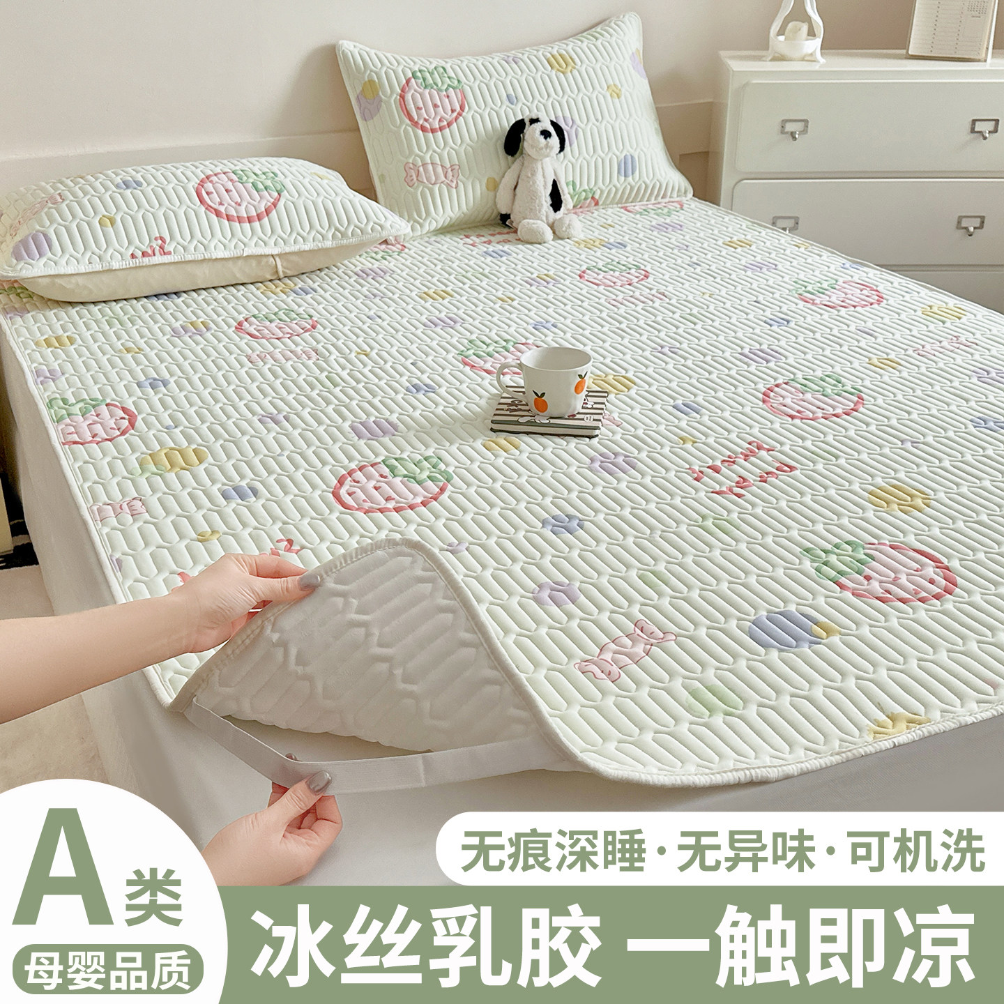 高端可机洗冰丝凉席床笠三件套2026新款夏季软席凉感床单床盖儿童,淘宝优惠券,粉丝福利购,淘宝优惠卷