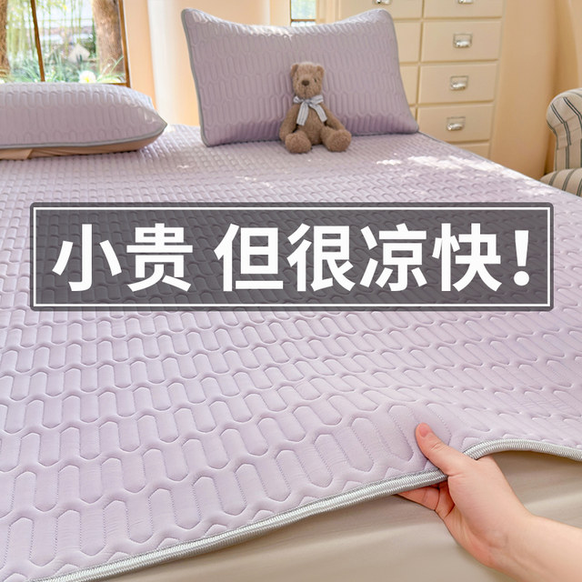 Class A maternal and infant grade antibacterial mite anti-mitoses ice silk latex bed cover