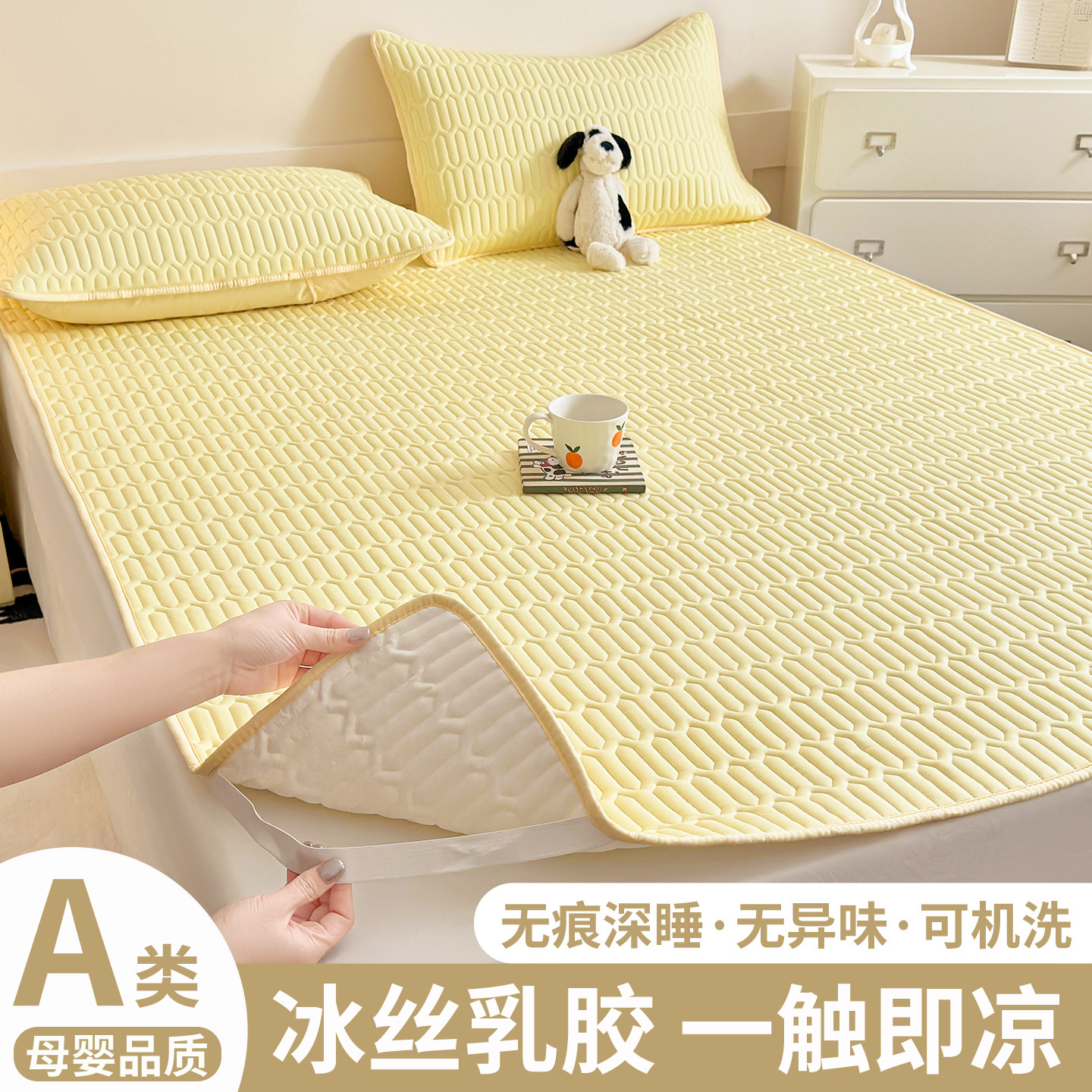 冰丝凉席床单床笠三件套高端可机洗凉感夏天软席2026新款夏季床盖,淘宝优惠券,粉丝福利购,淘宝优惠卷