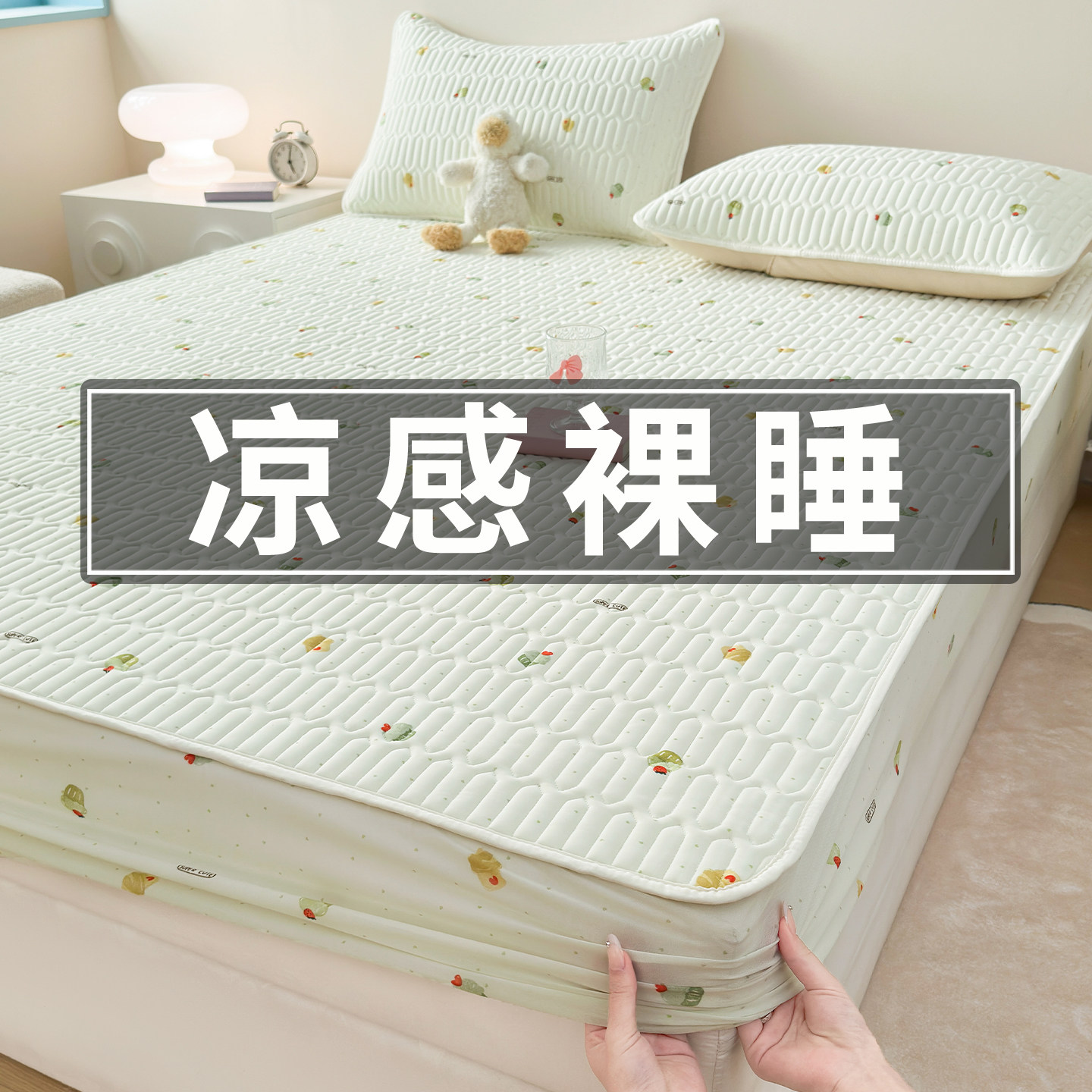 凉席乳胶可水洗冰丝床笠床单三件套2026新款夏天空调床罩母婴a类,淘宝优惠券,粉丝福利购,淘宝优惠卷