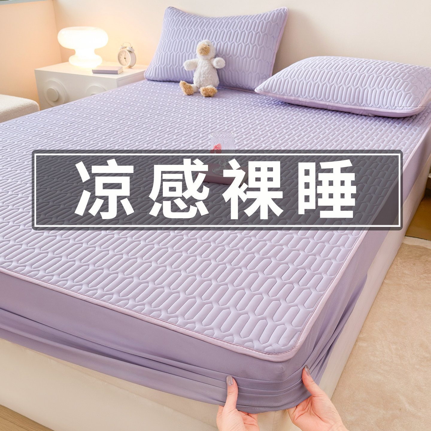 乳胶冰丝凉席三件套床笠空调床罩床单2026新款夏天可水洗夏季床垫,淘宝优惠券,粉丝福利购,淘宝优惠卷
