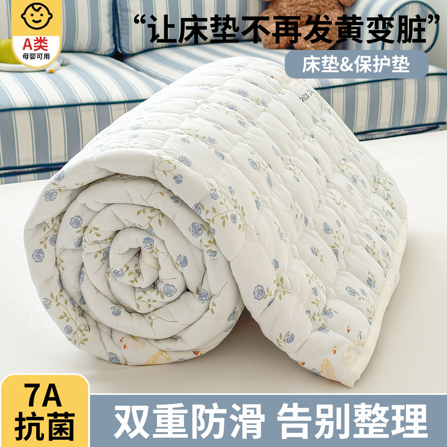 床垫隔脏垫防滑保护垫上面铺的褥子床褥垫软垫薄款被褥铺底垫被,淘宝优惠券,粉丝福利购,淘宝优惠卷