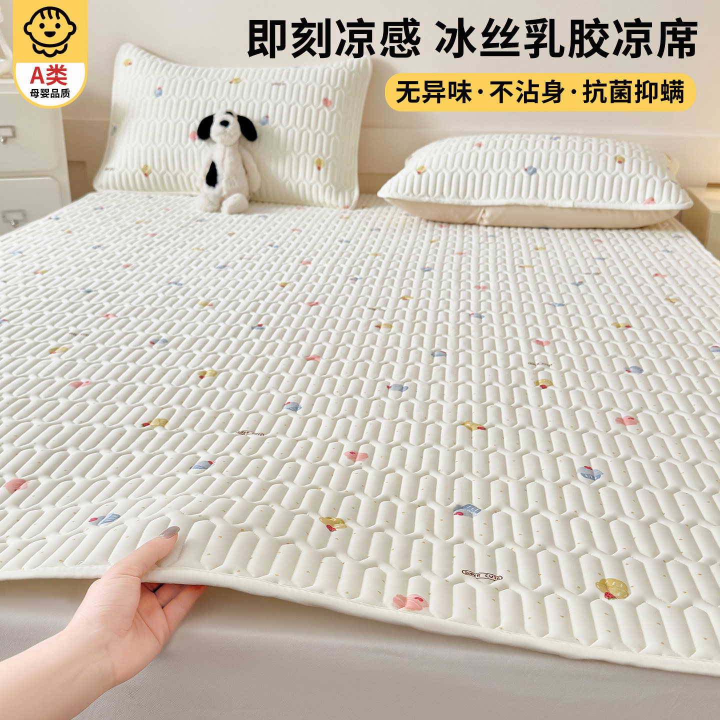 a类冰丝凉席床笠三件套可机洗2026新款夏季凉感床单床盖软席儿童,淘宝优惠券,粉丝福利购,淘宝优惠卷