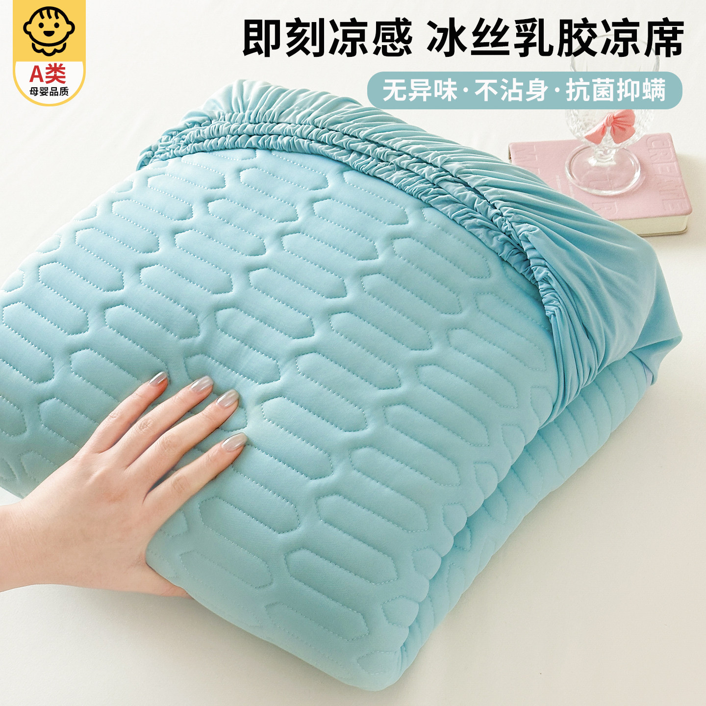 乳胶凉席冰丝床笠三件套可水洗床单夏季床垫2026新款夏天空调床罩,淘宝优惠券,粉丝福利购,淘宝优惠卷