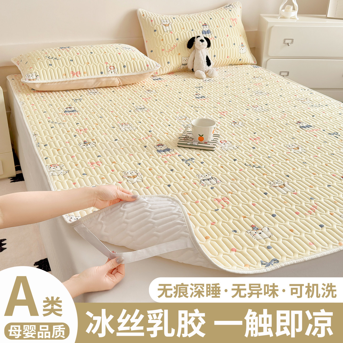 乳胶凉席冰丝床垫床单三件套可水洗床盖2026新款夏天空调床罩床笠,淘宝优惠券,粉丝福利购,淘宝优惠卷