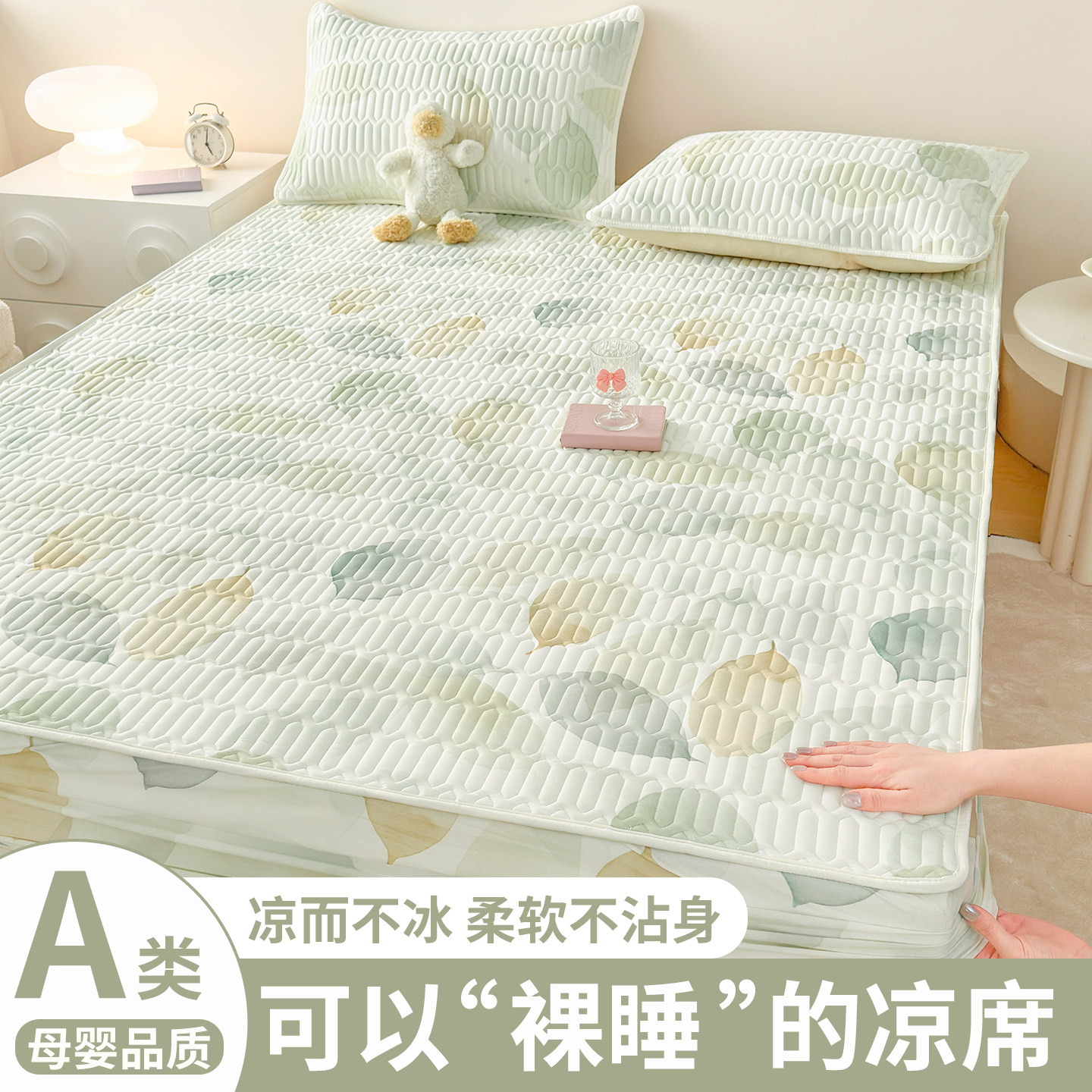 高端可机洗冰丝凉席床笠款冰丝席三件套2026新款夏季凉感床单软席,淘宝优惠券,粉丝福利购,淘宝优惠卷