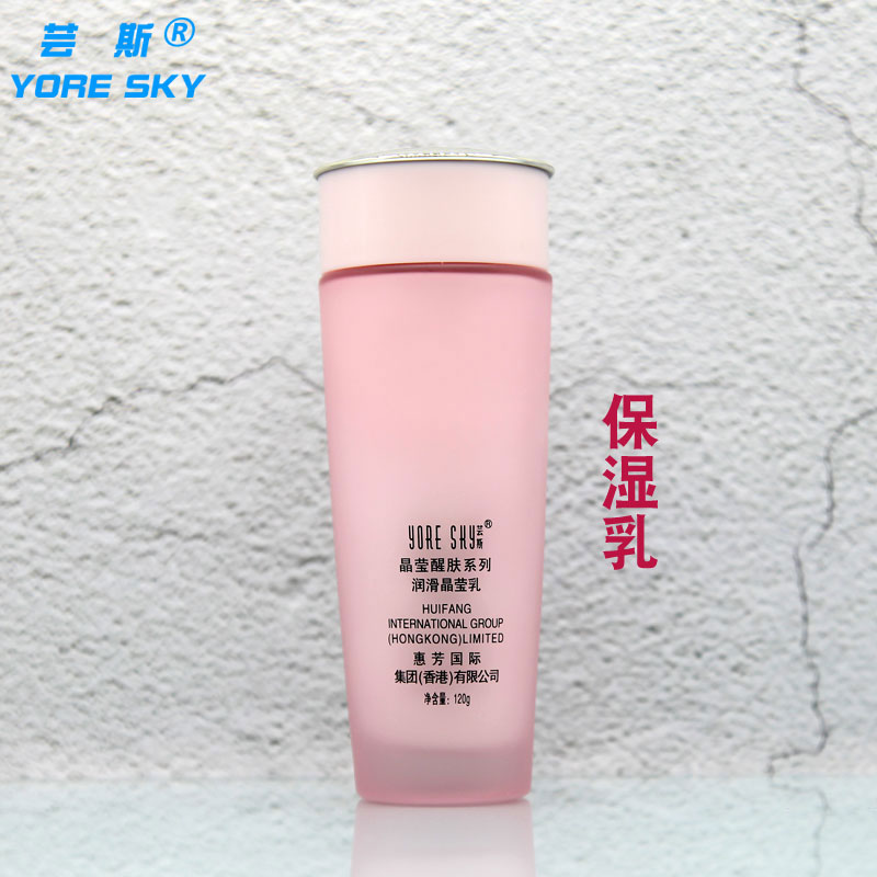 芸斯化妝品晶瑩醒膚潤滑晶瑩乳120G保溼乳液清爽補水緊緻專櫃正品
