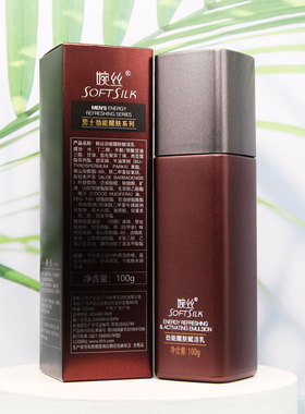 男士保湿乳婉丝化妆品紧致保湿