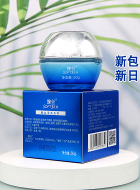 婉丝水循环莹亮保湿霜化妆品滋润