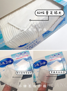 保税仓丨Unicharm尤妮佳日本1/2超省水湿敷化妆棉卸妆一盒40枚
