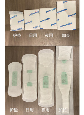 轻翼卫生巾姨妈巾日用夜用卫生巾