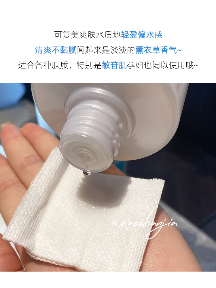 拯救敏感肌 可复美安心柔肤水500ml 湿敷爽肤水补水保湿舒缓退红