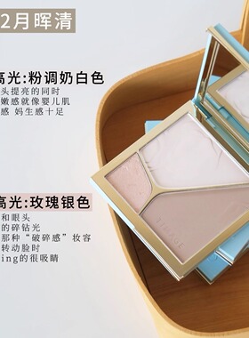 修容界扛把子！4.0版TIMAGE彩棠高光修容一体盘三色哑光提亮轮廓