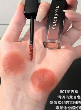 裸门永存！毛戈平空气仓唇釉1.5ml柔雾丝绒哑光口红显白不拔干801