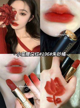 兰蔻小蛮腰口红唇釉196275
