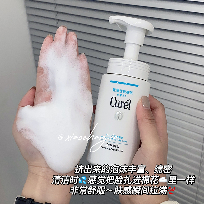 专为敏肌研发！Curel珂润氨基酸泡沫洗面奶蓝滋润绿控油清洁150ml-图2