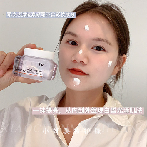 韩国Dr.jart+蒂佳婷v7素颜霜懒人霜隔离裸妆面霜提亮肤色遮瑕50ml - 图0