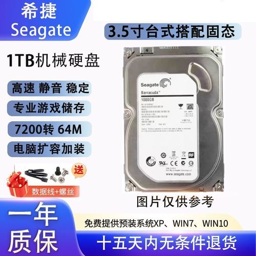 希捷1T机械硬盘500G电脑台式机2T硬盘3tb希捷3.5寸监控4T录像6T - 图1