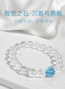露丝同款海蓝宝水晶手串女友礼物