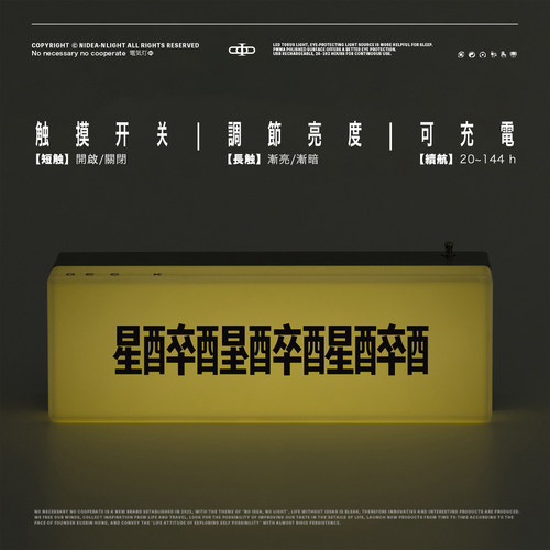 非必要不合作&甲板DECK 创意设计礼物桌面灯 客厅摆件氛围电气灯 - 图0