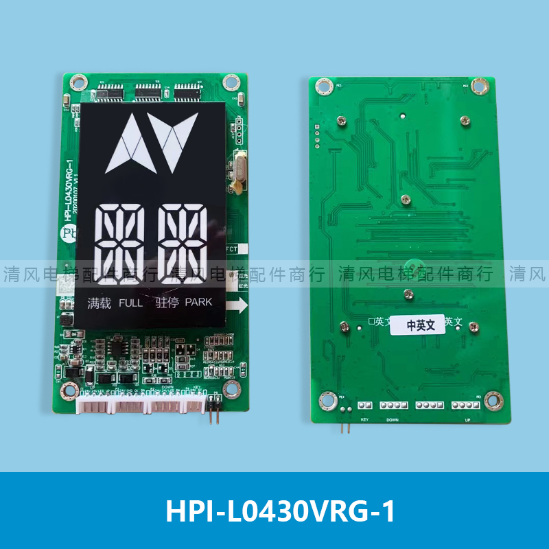 HPI-L0430VRG-1 中奥电梯4.3寸单梯LED断码显示器 西子西奥  全新 - 图0