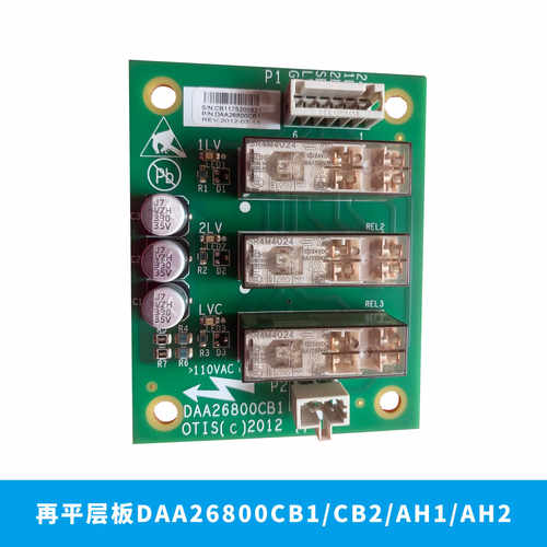 DAA26800CB1/CB2奥的斯电梯轿顶再平层板HAA26800AH1AH2全新 包邮 - 图0