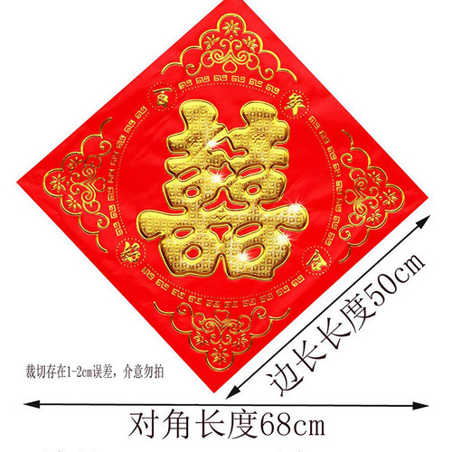 喜字贴纸纸纸门贴烫金双囍字楼门口单喜女方娘家大门口结婚双喜 - 图0