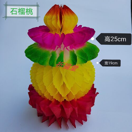 一包50个纸花桃大小盘桃装饰赏月中秋大盘桃手工配件折花蓝装饰品 - 图0