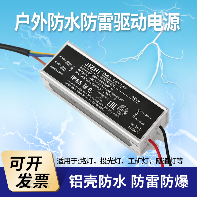 led路灯驱动电源器driver投光灯工矿灯防水变压镇流器50W60W100w-图2