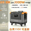 户外电源110v台湾用3度电3kw+香港英规ac摆摊用露营行动电源2度电