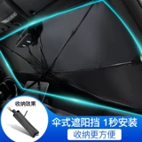 Автомобильный солнцезащитный крем солнцезащитный крем из окна стеклянного автомобиля внутренняя парковка для парковки для парковки теплоизоляционная доска