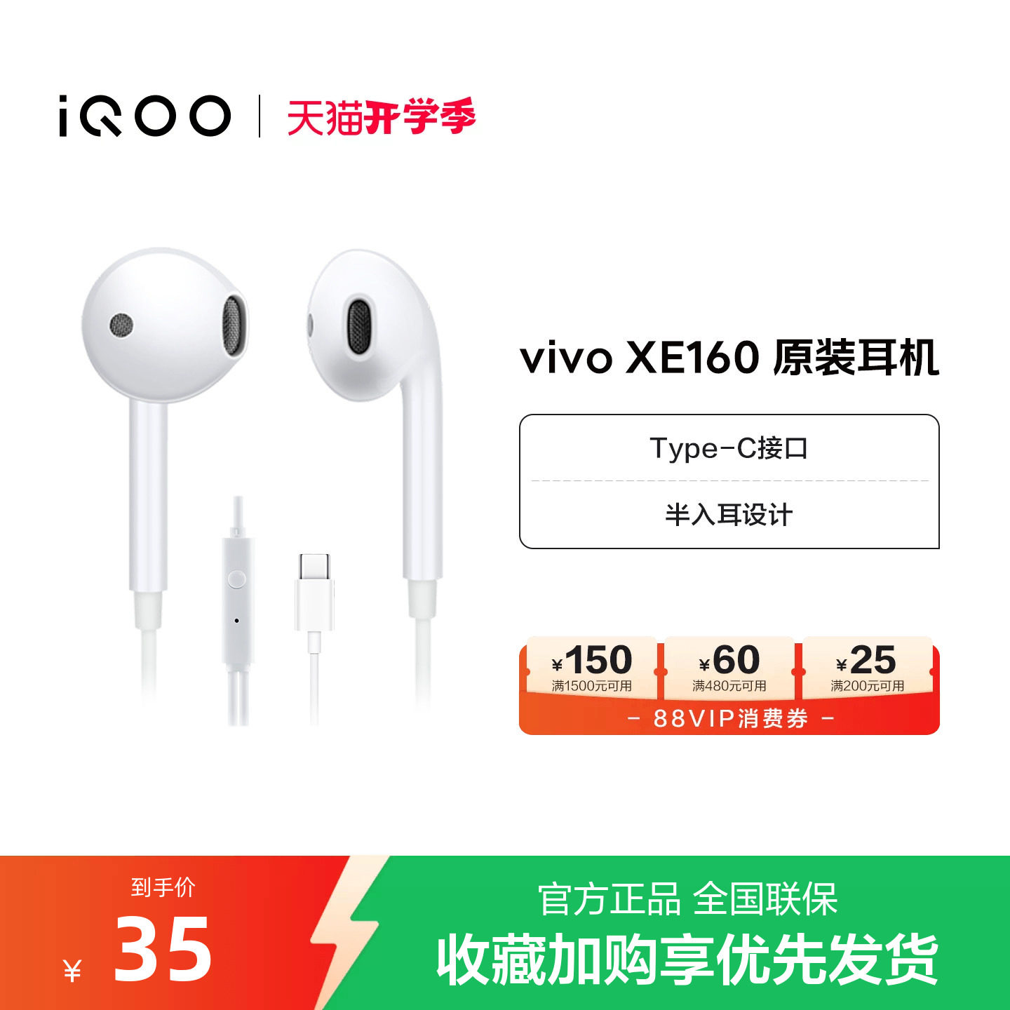 vivo XE160 XE710原装有线耳机type-c接口高音质官方旗舰店正品
