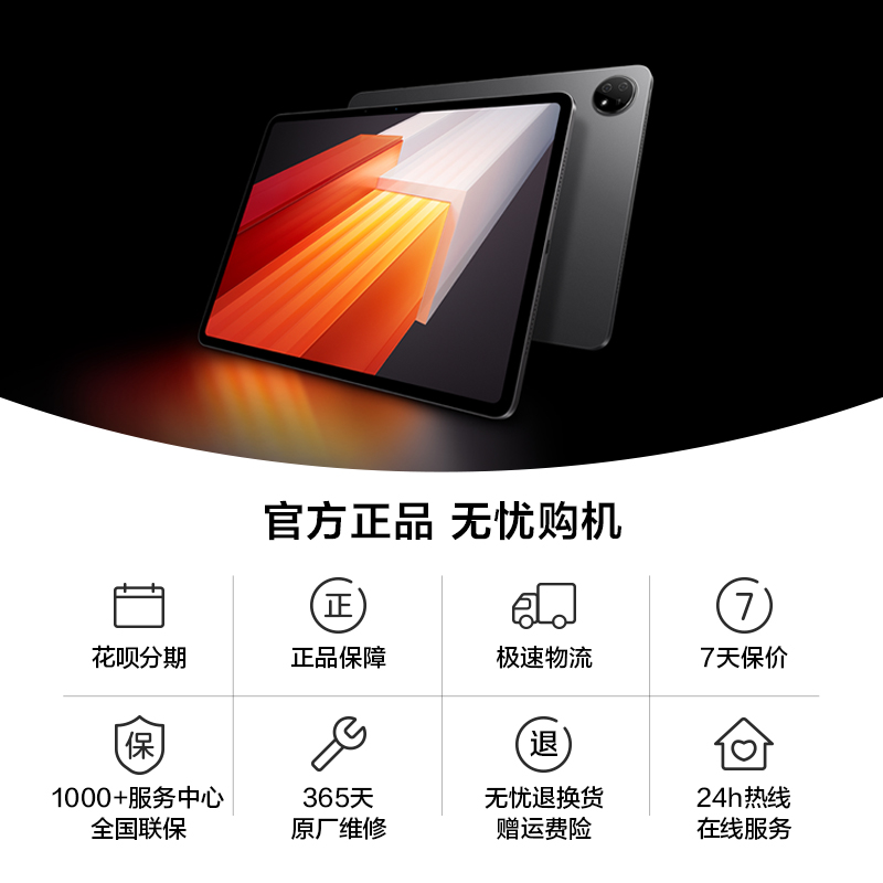 iQOO Pad 学生游戏平板电脑智能办公官方正品vivo iqoo - 图2