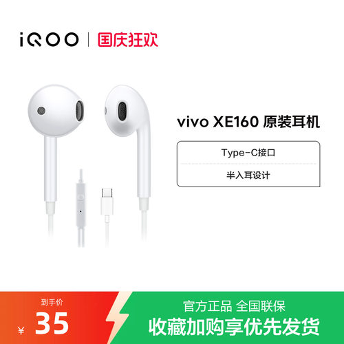 vivo XE160 XE710原装有线耳机type-c接口高音质官方旗舰店正品 - 图0