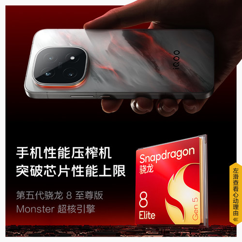 【享15%国补】vivo iQOO 15第五代骁龙8至尊版2K三星屏国补游戏手机iQOO官方旗舰店官网正品 - 图1